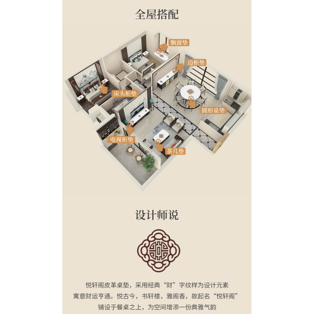 駱易家皮革扇形餐墊新中式圓桌隔熱墊防水防油餐桌墊中式酒店桌墊-細節圖7
