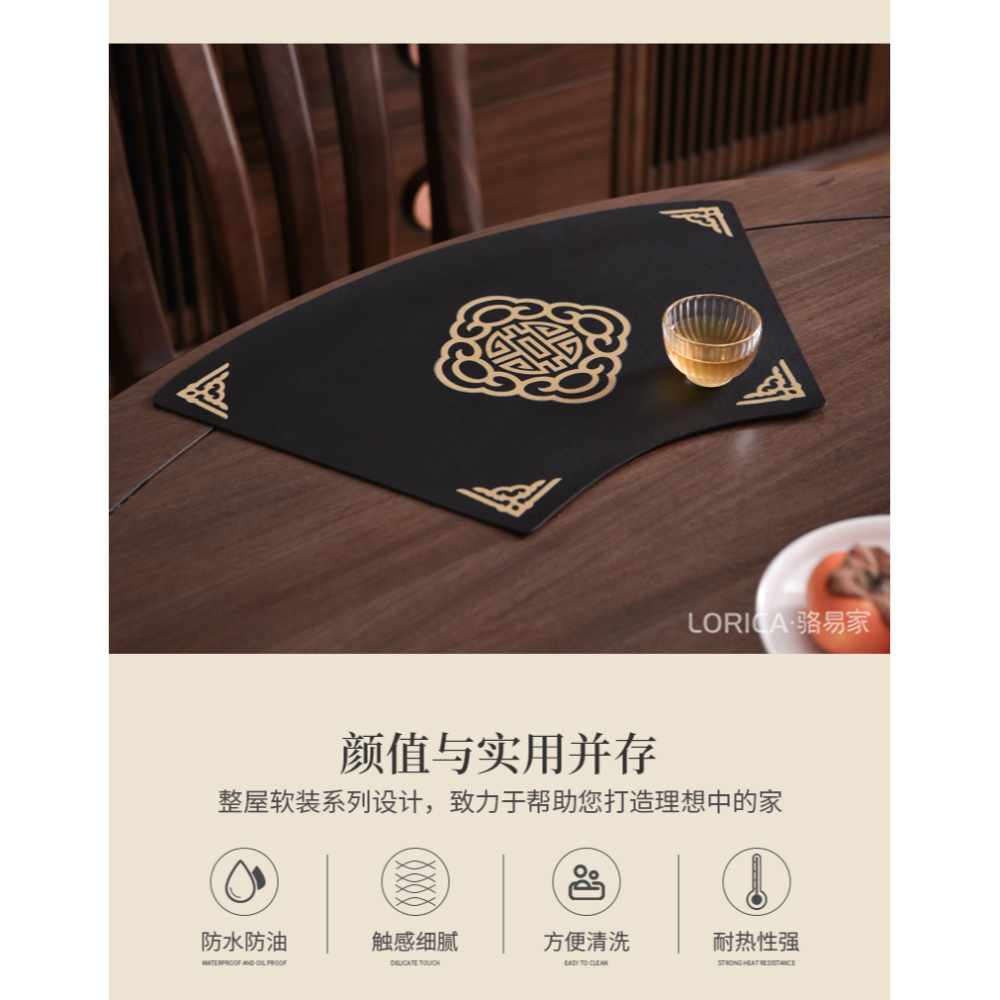 駱易家皮革扇形餐墊新中式圓桌隔熱墊防水防油餐桌墊中式酒店桌墊-細節圖8