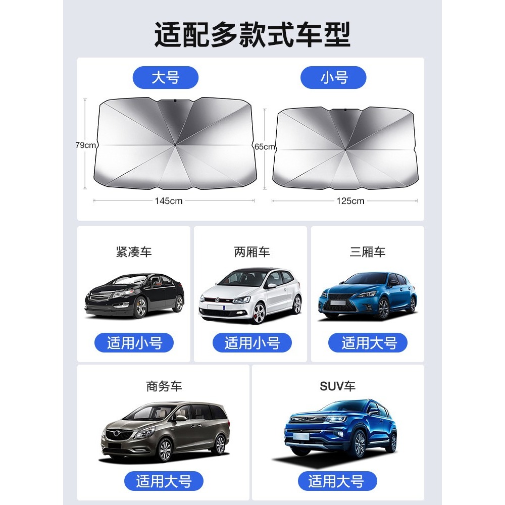 大眾速騰邁騰寶來朗逸PLUS途觀防曬簾遮陽布前擋風玻璃遮陽檔太陽-細節圖4