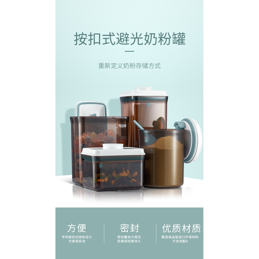 奶粉密封罐防潮米粉盒食品收納大容量儲存罐嬰兒奶粉盒便攜外出.-細節圖5