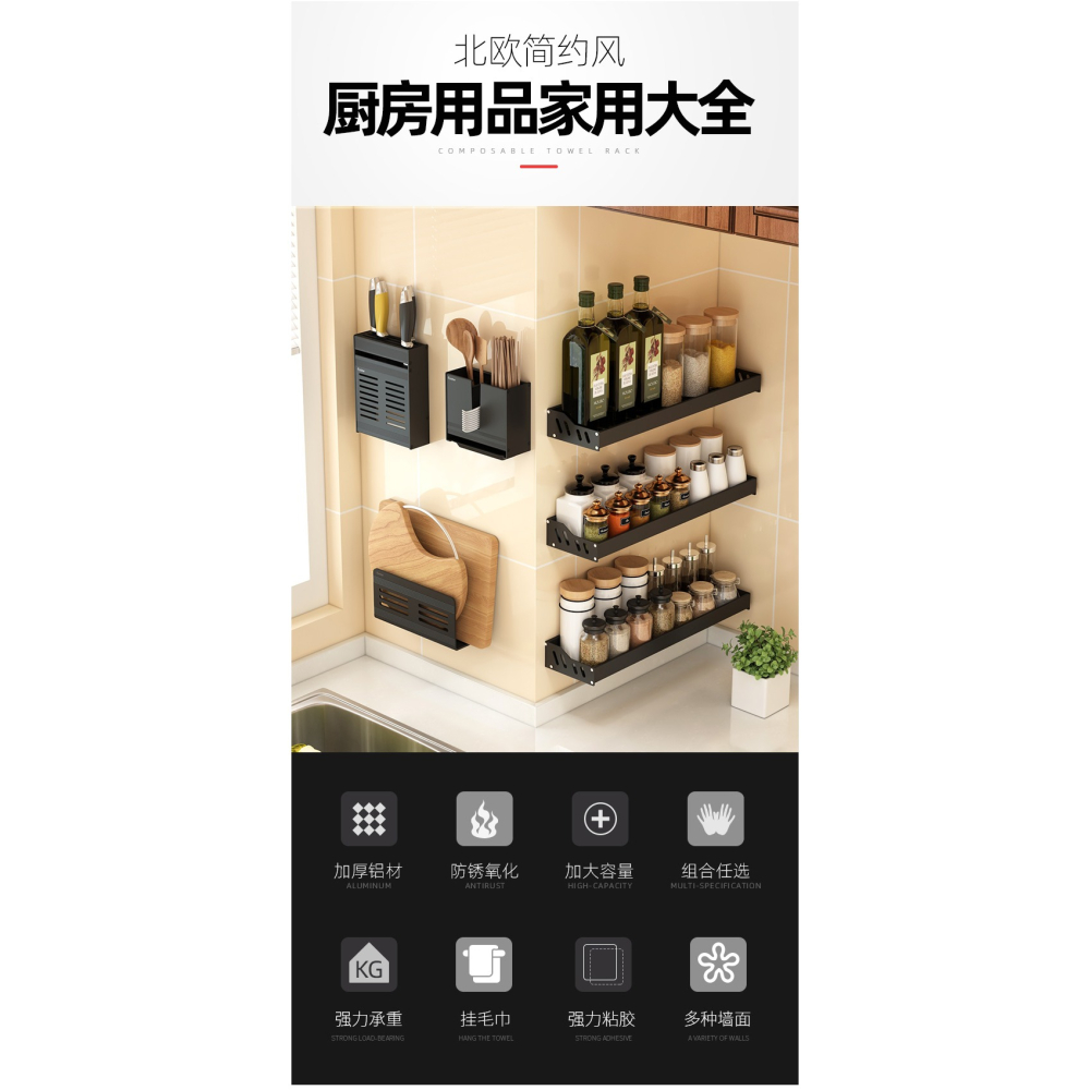 卡貝廚房置物架壁掛免打孔墻上掛架調味品調料架子油鹽醬醋收納架-細節圖5