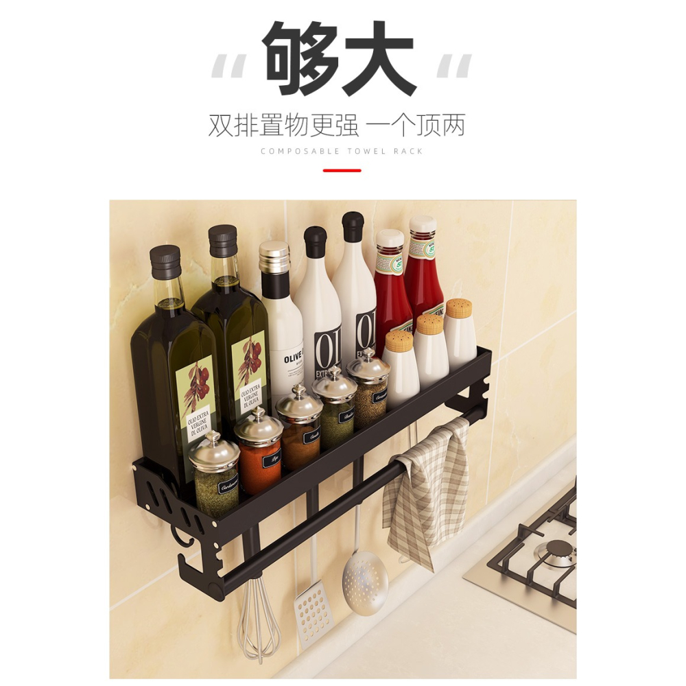 卡貝廚房置物架壁掛免打孔墻上掛架調味品調料架子油鹽醬醋收納架-細節圖7