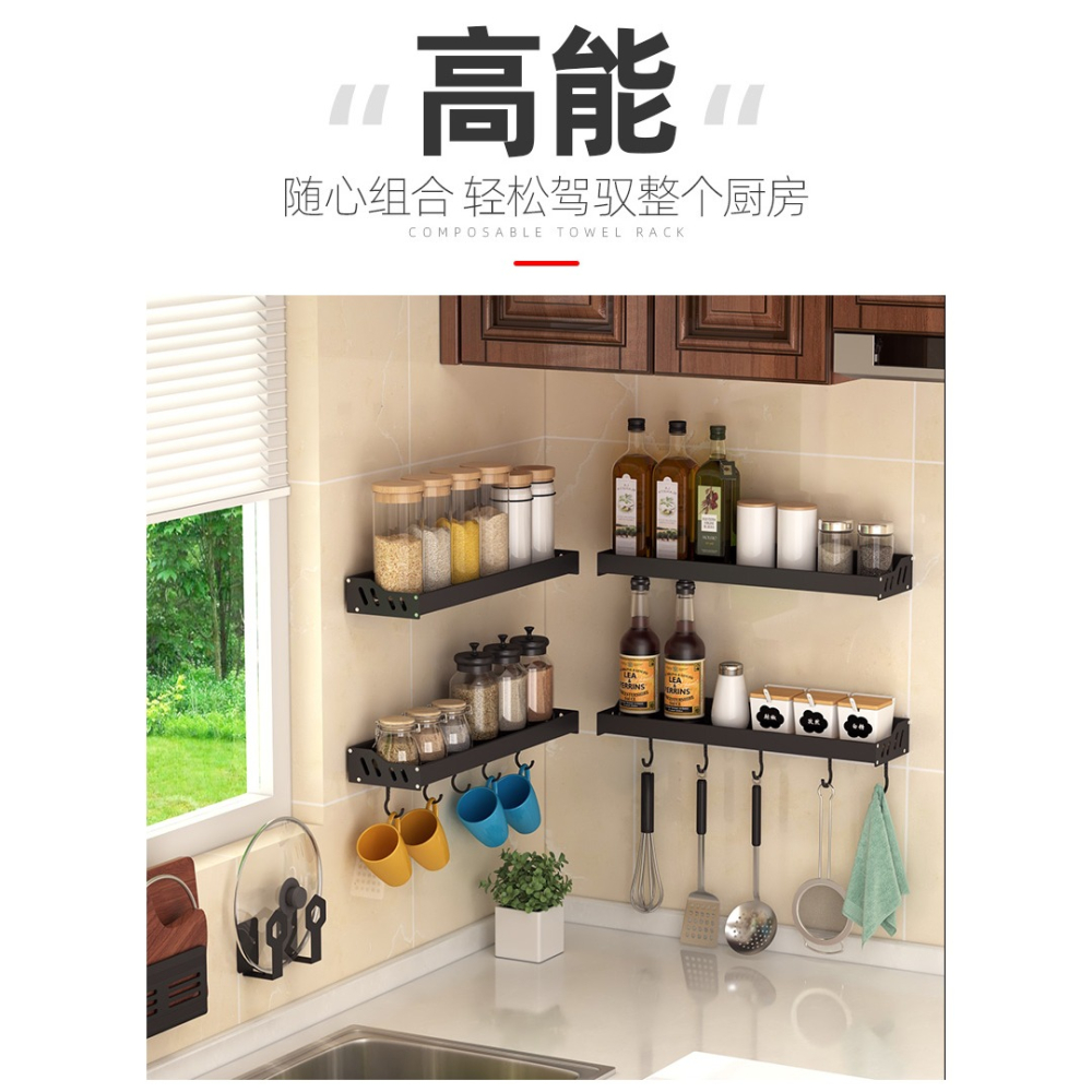卡貝廚房置物架壁掛免打孔墻上掛架調味品調料架子油鹽醬醋收納架-細節圖8