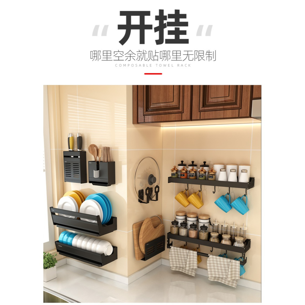 卡貝廚房置物架壁掛免打孔墻上掛架調味品調料架子油鹽醬醋收納架-細節圖9