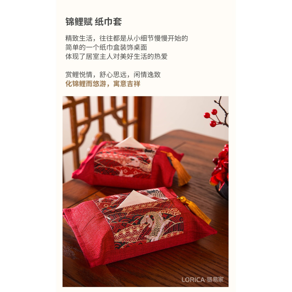 駱易家紙巾套結婚紅色新中式紙巾盒布藝創意餐廳紙抽套客廳抽紙袋-細節圖8