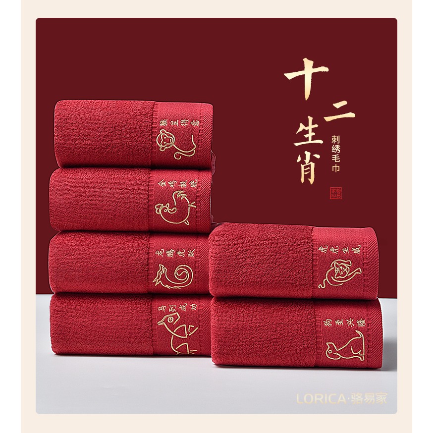 駱易家紅色情侶毛巾結婚全棉家用洗臉巾洗澡速幹吸水成人生肖毛巾-細節圖7