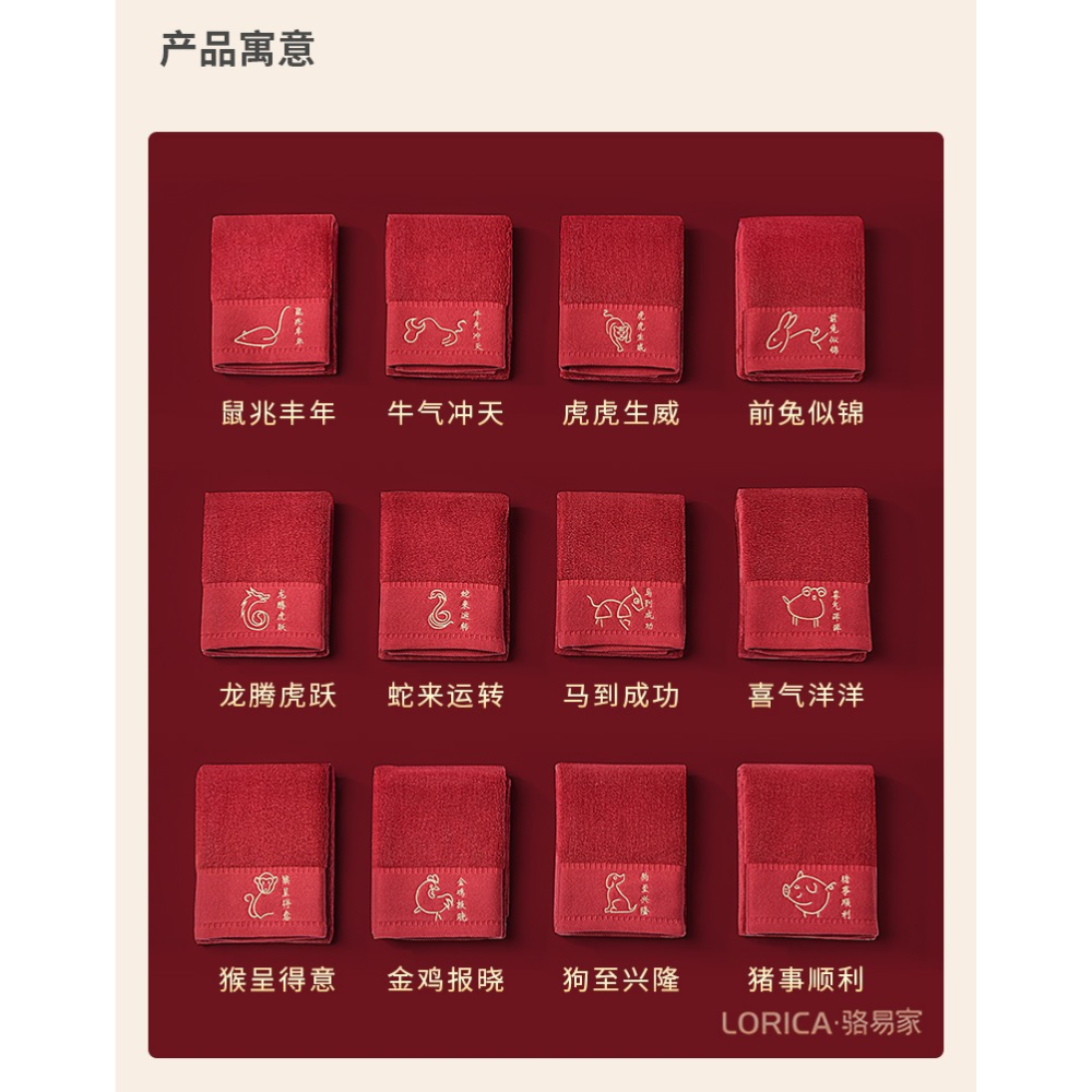駱易家紅色情侶毛巾結婚全棉家用洗臉巾洗澡速幹吸水成人生肖毛巾-細節圖10