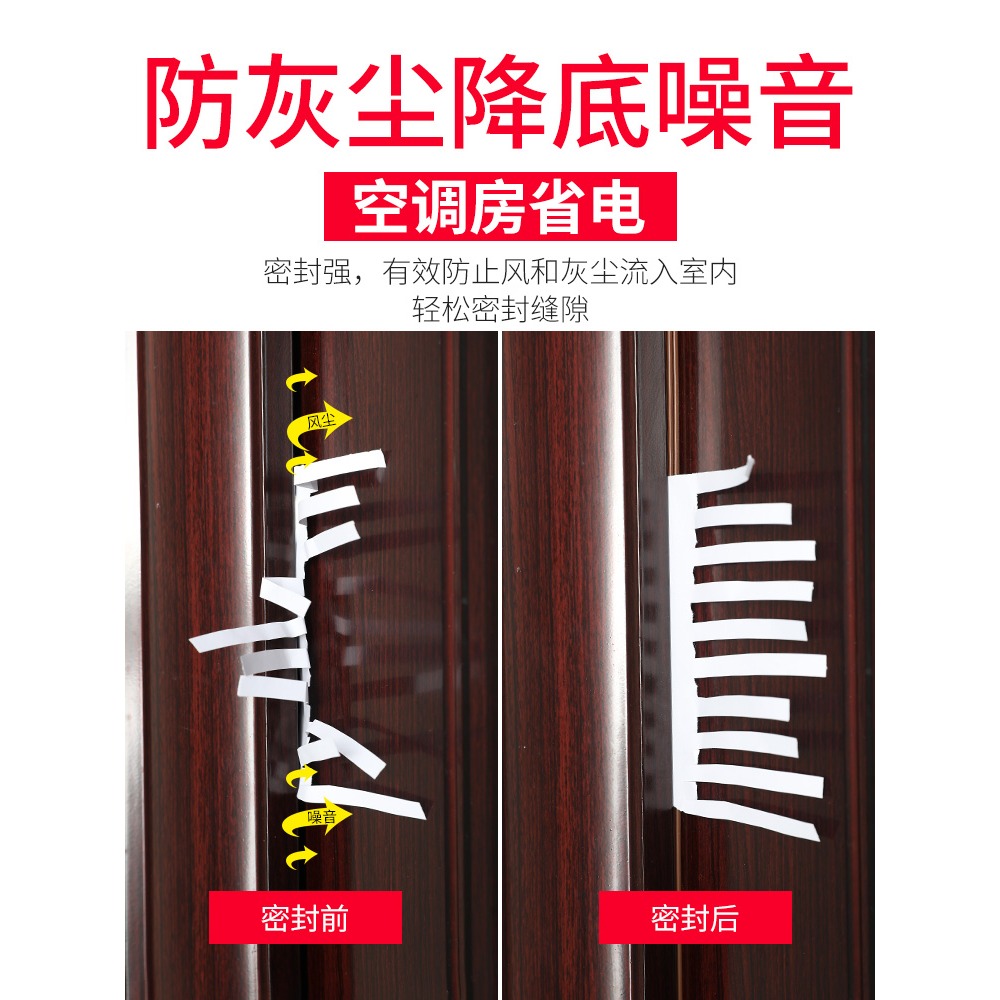 防盜門密封條擋風神器門窗縫隙隔音門貼門縫門底窗戶門框防風膠條-細節圖2