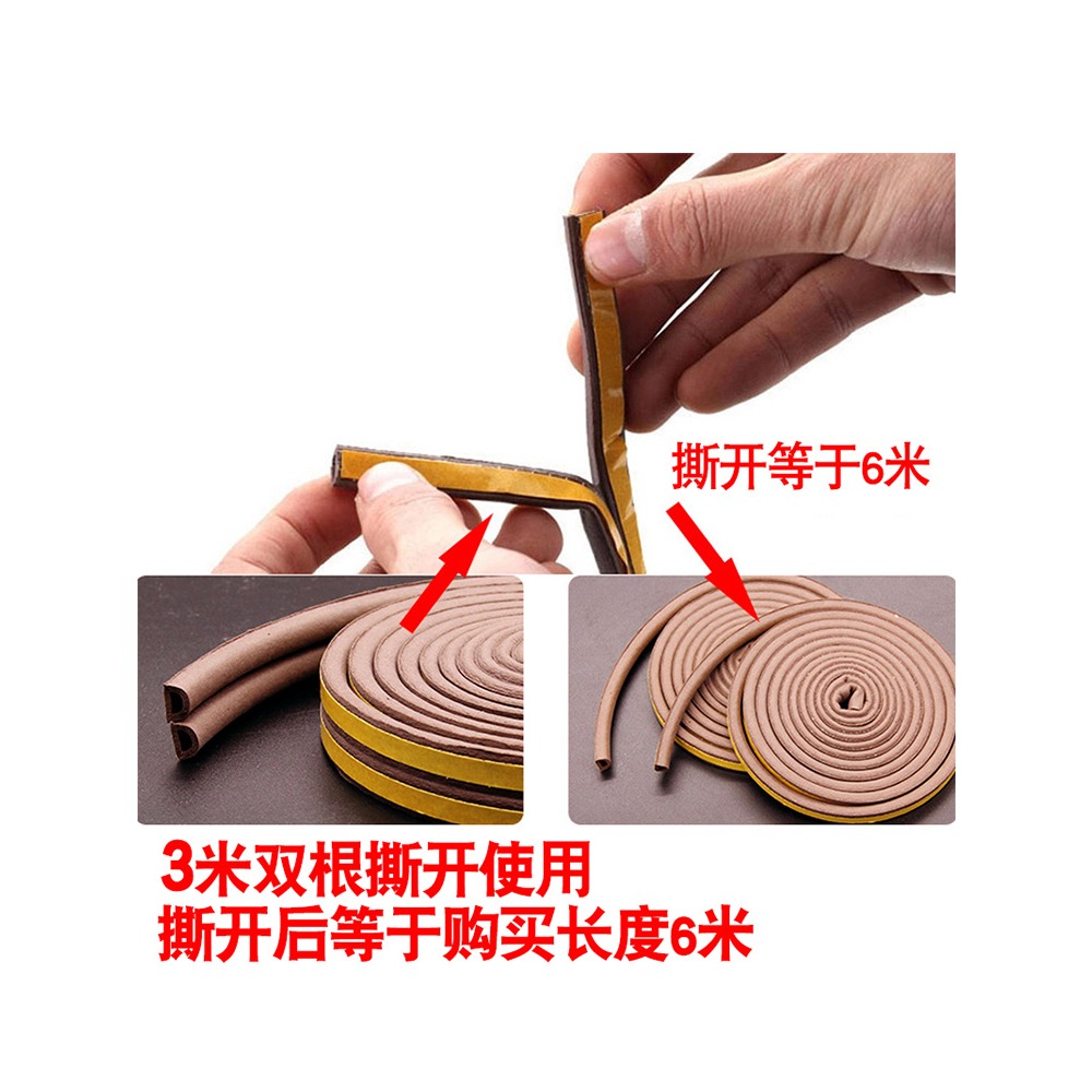 防盜門密封條擋風神器門窗縫隙隔音門貼門縫門底窗戶門框防風膠條-細節圖3