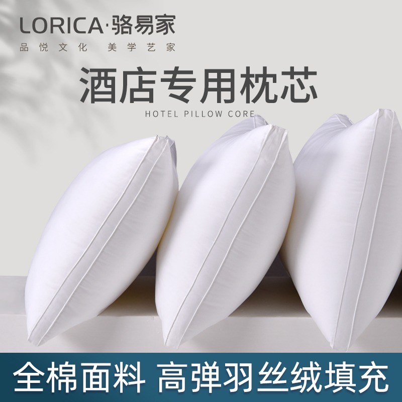 駱易家五星級酒店專用枕頭護頸椎助睡眠雙人家用全棉軟枕芯一對裝-細節圖2