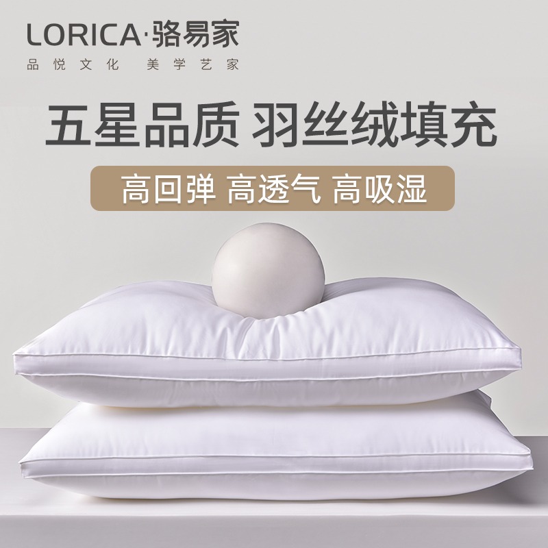 駱易家五星級酒店專用枕頭護頸椎助睡眠雙人家用全棉軟枕芯一對裝-細節圖3