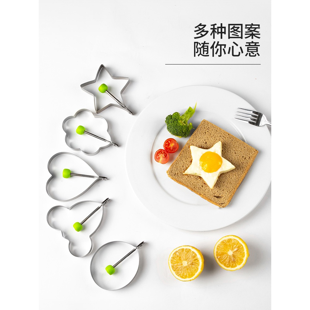304不銹鋼煎蛋模具不粘煎雞蛋神器模型愛心形煎蛋器荷包蛋磨具套-細節圖3