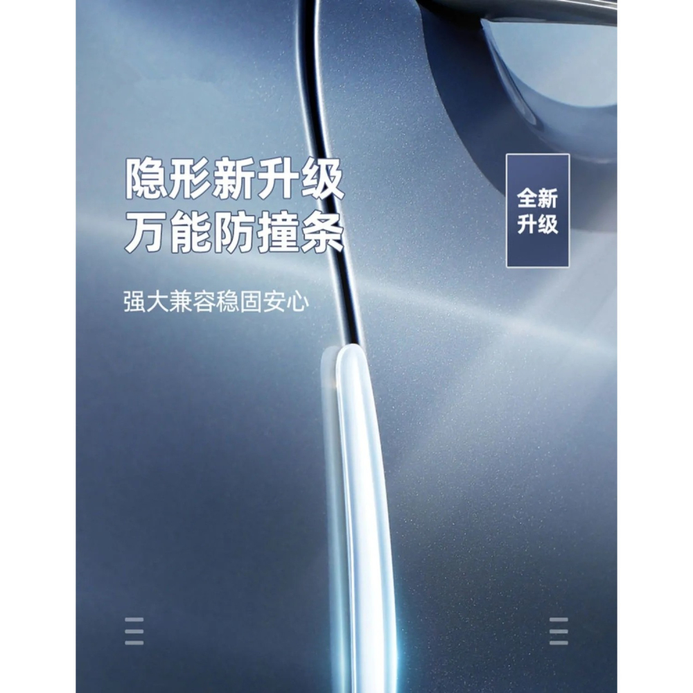 理想ONE專用車門防撞條 理想汽車防刮貼車身防撞門邊防擦防蹭用品-細節圖6