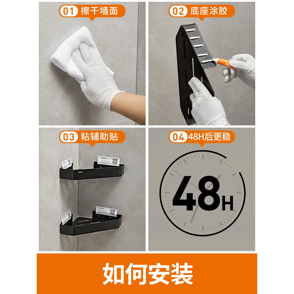 卡貝浴室衛生間置物架廁所洗澡洗手間淋浴房三角收納免打孔壁掛式-細節圖4