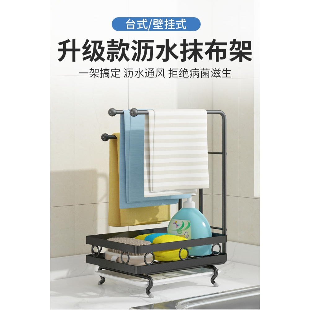 抹布架廚房調料置物架臺面壁掛收納毛巾瀝水架子用品家用大全神器-細節圖5