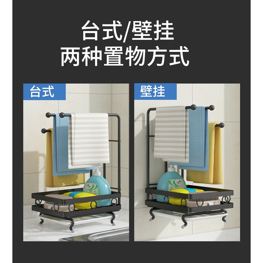 抹布架廚房調料置物架臺面壁掛收納毛巾瀝水架子用品家用大全神器-細節圖8