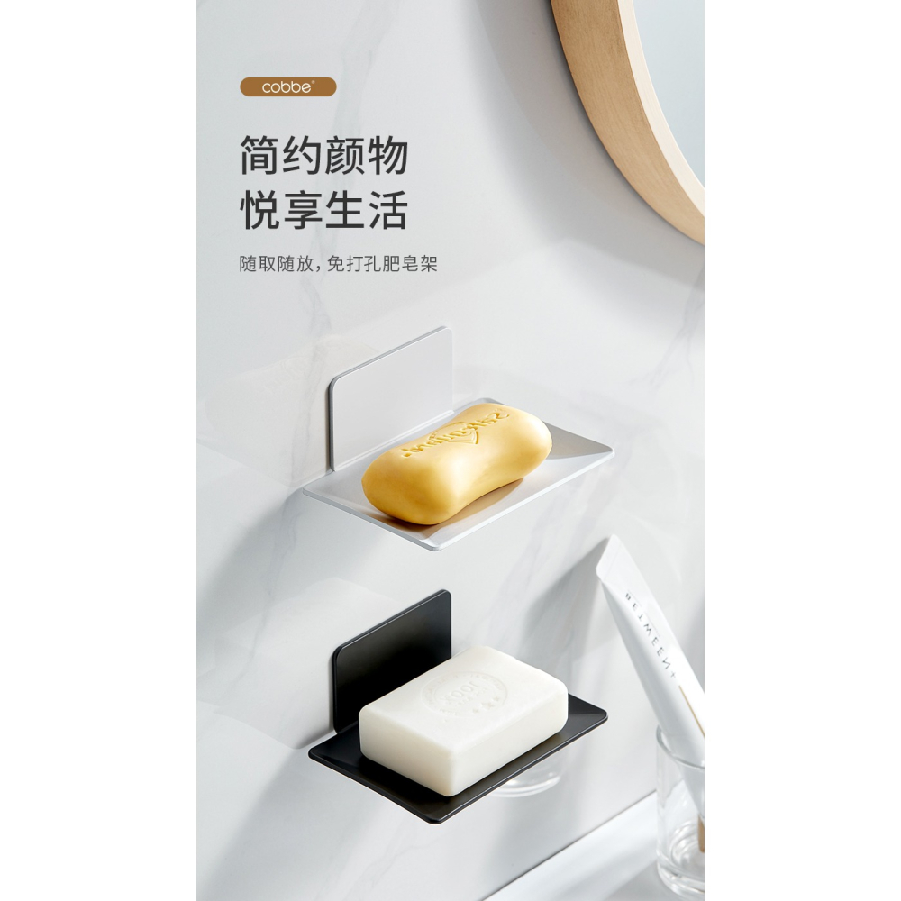 卡貝肥皂盒架肥皂碟太空鋁肥皂架皁網免打孔衛生間香皂盒架壁掛式-細節圖5