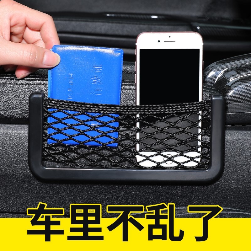 汽車收納用品多功能置物盒粘貼式 大號手機袋掛袋車內用儲物網兜-細節圖2