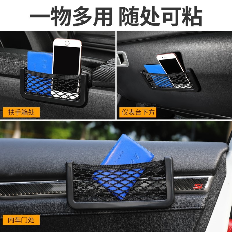 汽車收納用品多功能置物盒粘貼式 大號手機袋掛袋車內用儲物網兜-細節圖3
