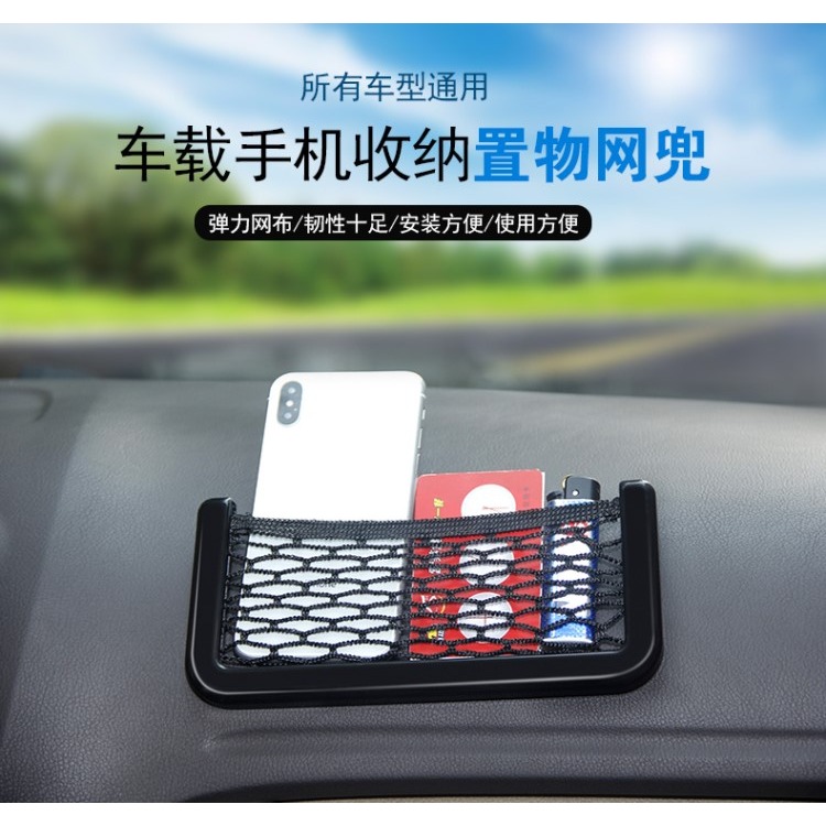 汽車收納用品多功能置物盒粘貼式 大號手機袋掛袋車內用儲物網兜-細節圖6
