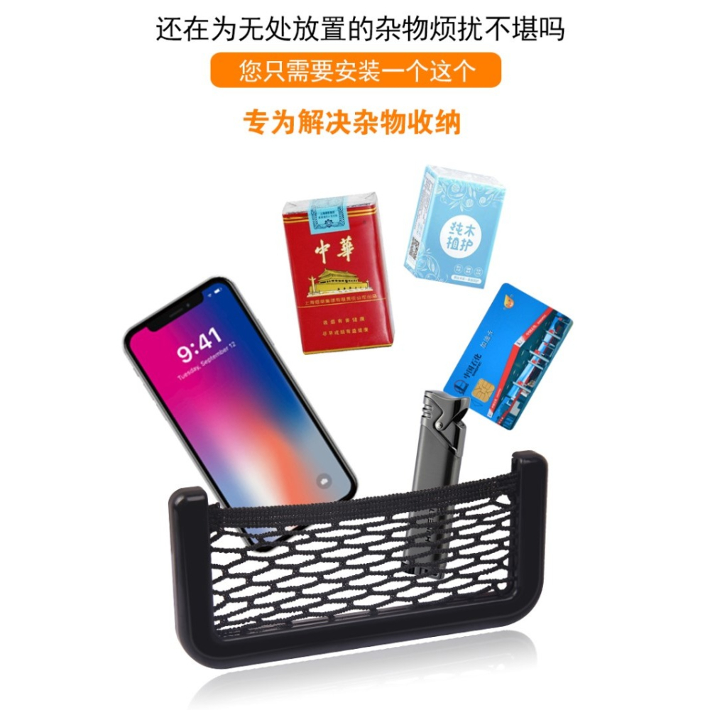 汽車收納用品多功能置物盒粘貼式 大號手機袋掛袋車內用儲物網兜-細節圖7