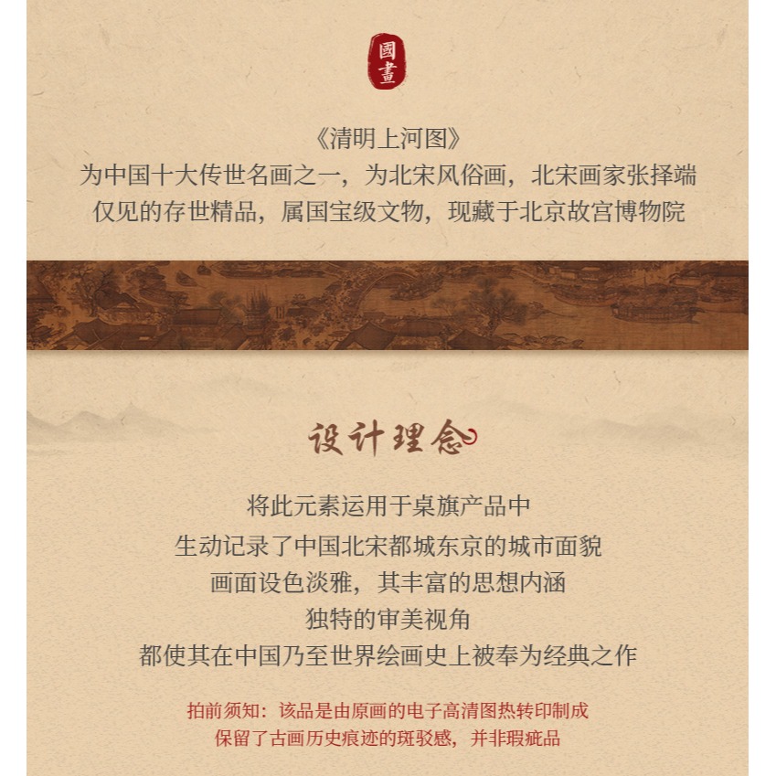 駱易家清明上河圖新中式桌旗古典茶席茶臺布藝長條茶幾桌布茶桌布-細節圖8