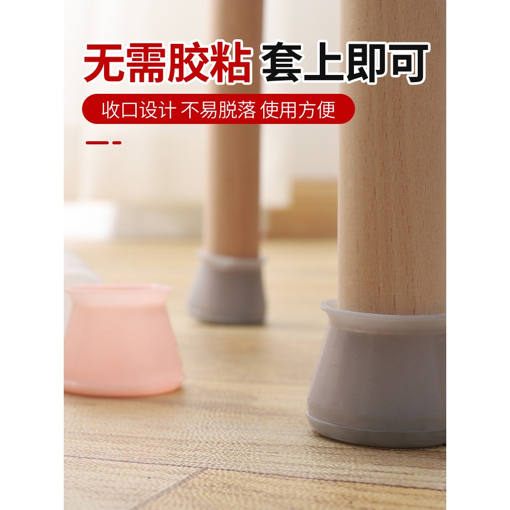 椅子腳套硅膠桌椅腳桌腳保護套靜音地板腿耐磨餐椅墊凳子防滑腳墊-細節圖2