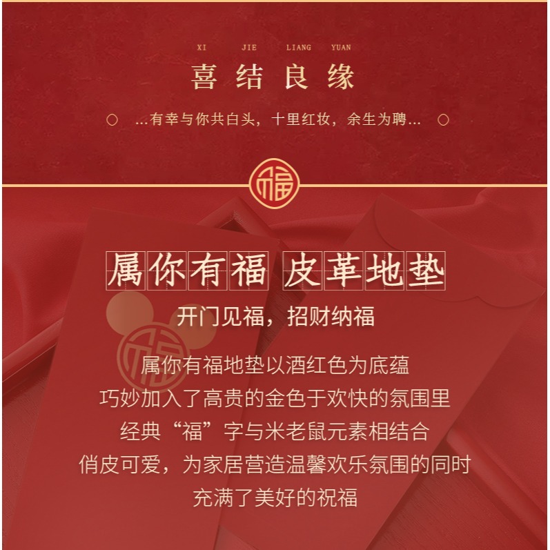 結婚地墊入戶門墊進門喜慶地毯喜字門口腳墊家用pvc可擦洗防滑墊-細節圖8
