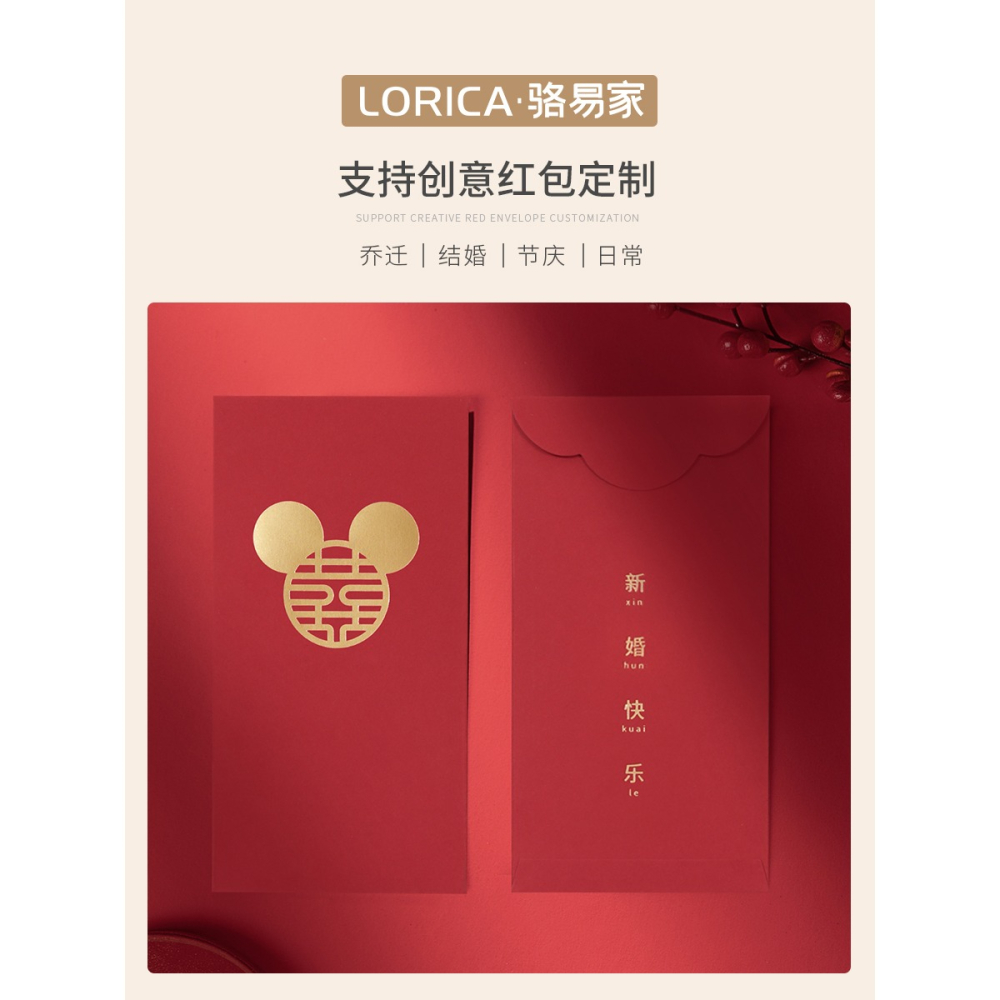 2022年新款結婚紅包定製創意婚禮專用利是封婚慶用品大全小紅包袋-細節圖4