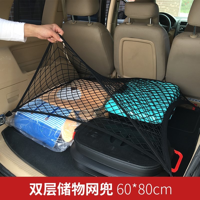 汽車行李箱網兜車載後備箱收納儲物網固定彈力網SUV用品防滑通用-細節圖2