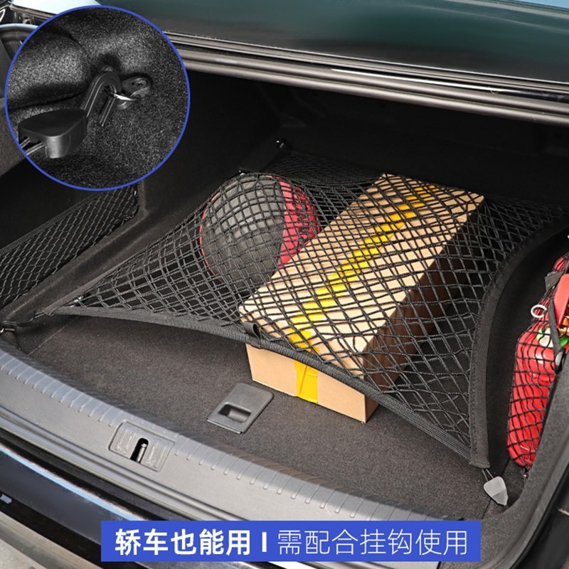 汽車行李箱網兜車載後備箱收納儲物網固定彈力網SUV用品防滑通用-細節圖3