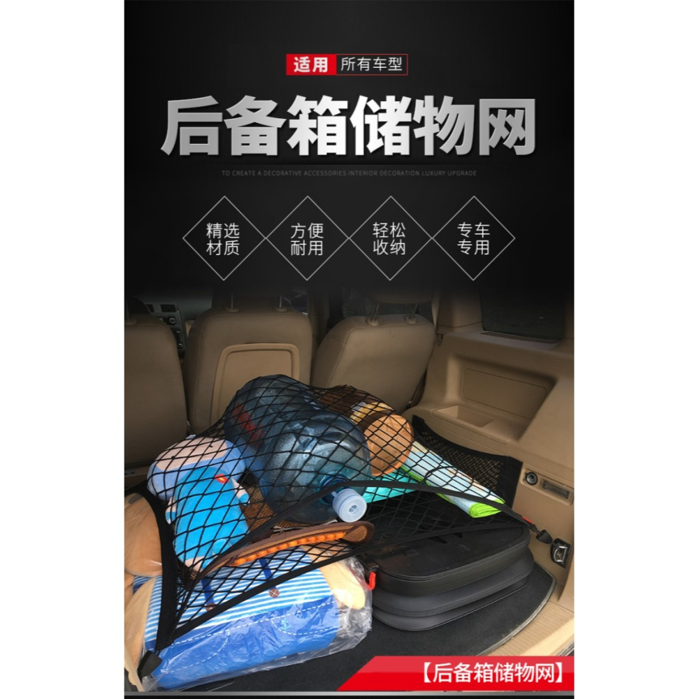 汽車行李箱網兜車載後備箱收納儲物網固定彈力網SUV用品防滑通用-細節圖6