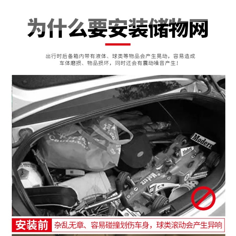 汽車行李箱網兜車載後備箱收納儲物網固定彈力網SUV用品防滑通用-細節圖8
