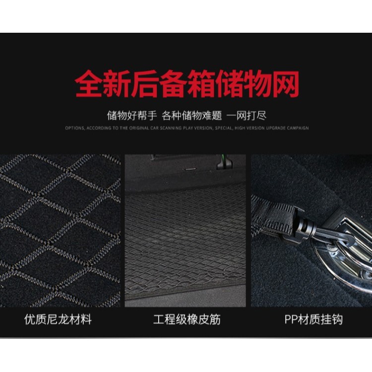汽車行李箱網兜車載後備箱收納儲物網固定彈力網SUV用品防滑通用-細節圖10