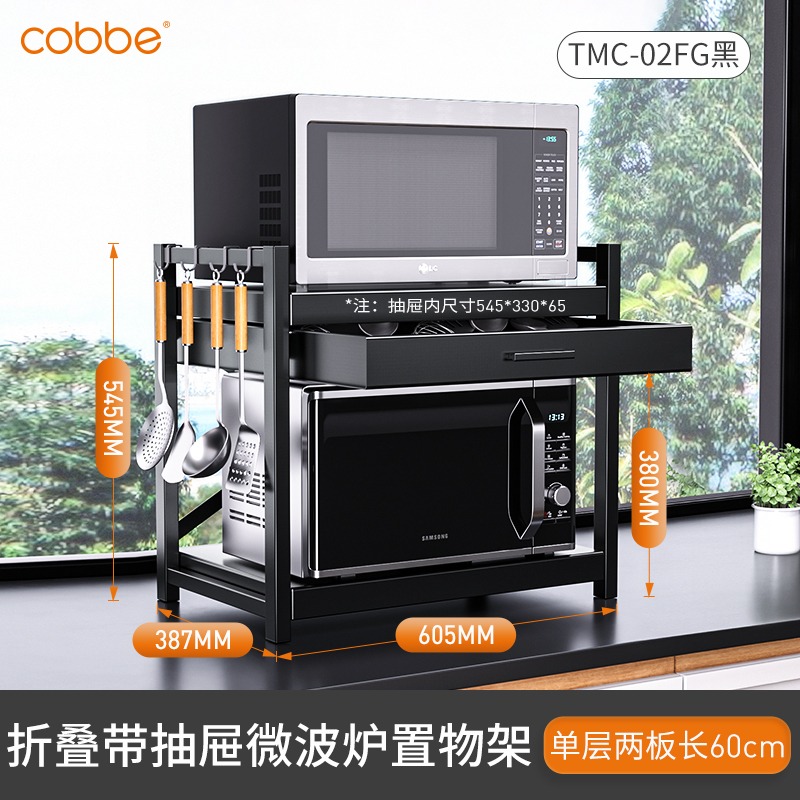 卡貝廚房微波爐置物架帶抽屜臺面烤箱桌面儲物架子多功能收納支架-細節圖5