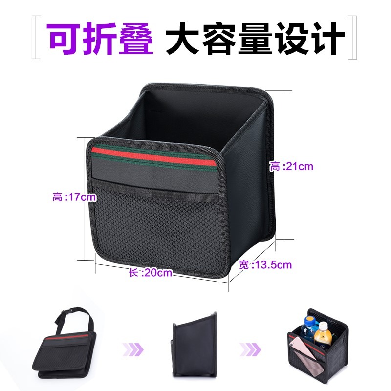 車載垃圾桶可折疊汽車內用垃圾袋車掛式前排收納箱置物桶車上用品-細節圖4