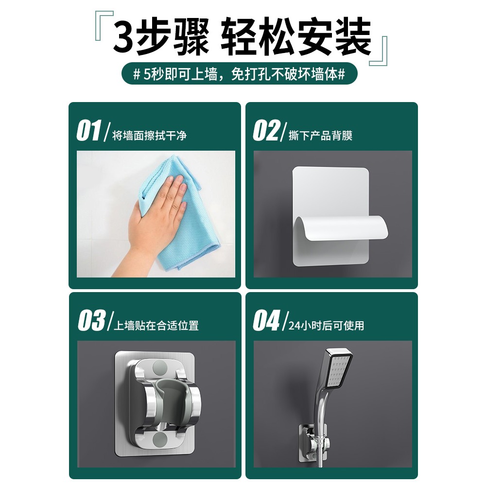 免打孔花灑支架浴室淋浴器噴頭可調節掛淋雨吸盤配件通用固定底座-細節圖5