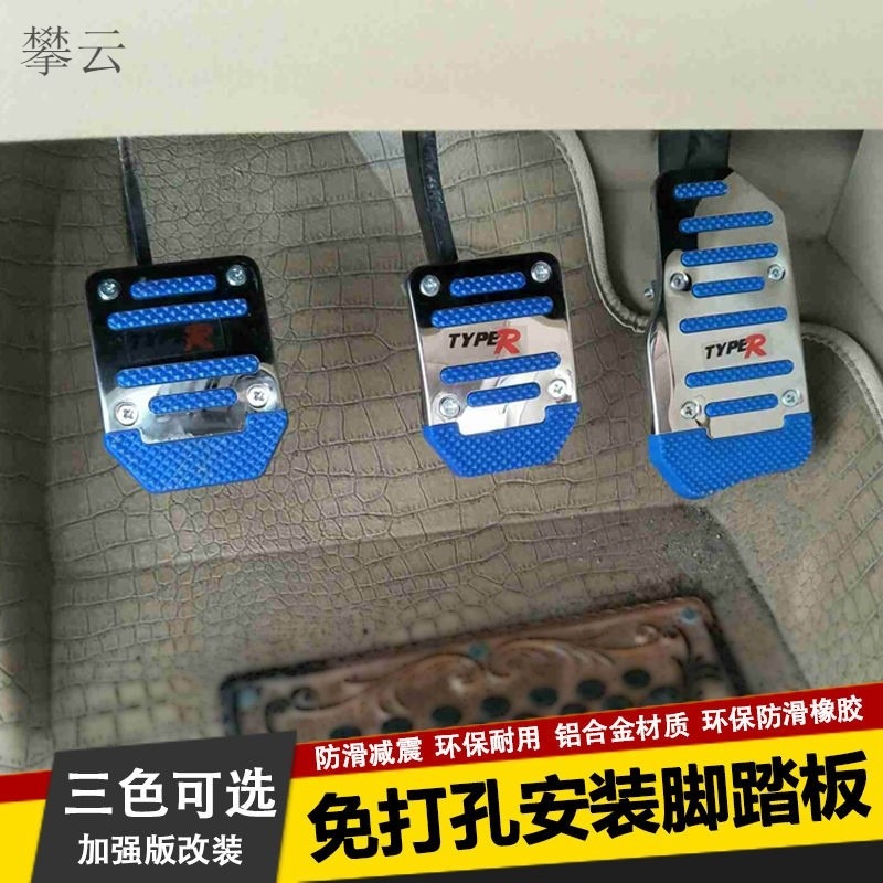 哈弗h6離合器踏板墊哈佛coupe長城汽車升級運動版剎車油門三件套-細節圖2