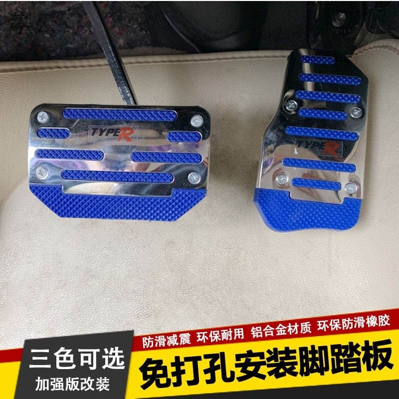 哈弗h6離合器踏板墊哈佛coupe長城汽車升級運動版剎車油門三件套-細節圖4
