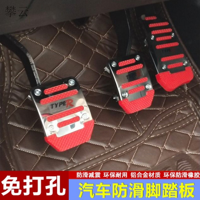 哈弗h6離合器踏板墊哈佛coupe長城汽車升級運動版剎車油門三件套-細節圖6
