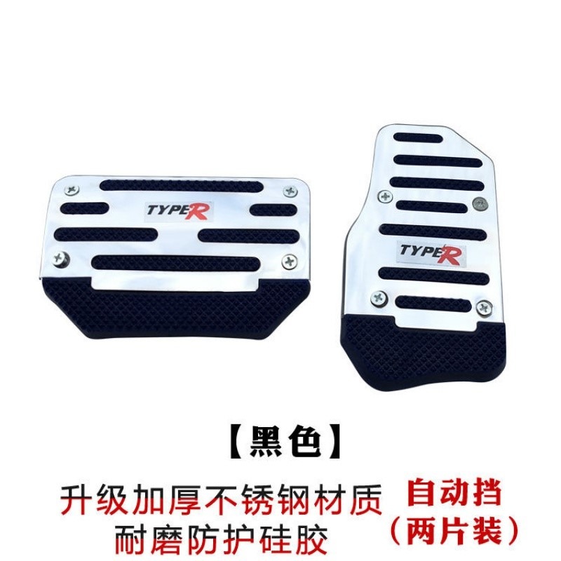 哈弗h6離合器踏板墊哈佛coupe長城汽車升級運動版剎車油門三件套-細節圖7