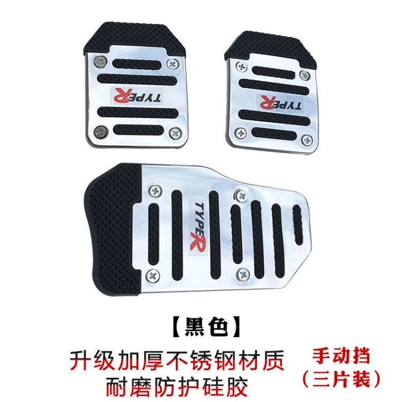 哈弗h6離合器踏板墊哈佛coupe長城汽車升級運動版剎車油門三件套-細節圖8