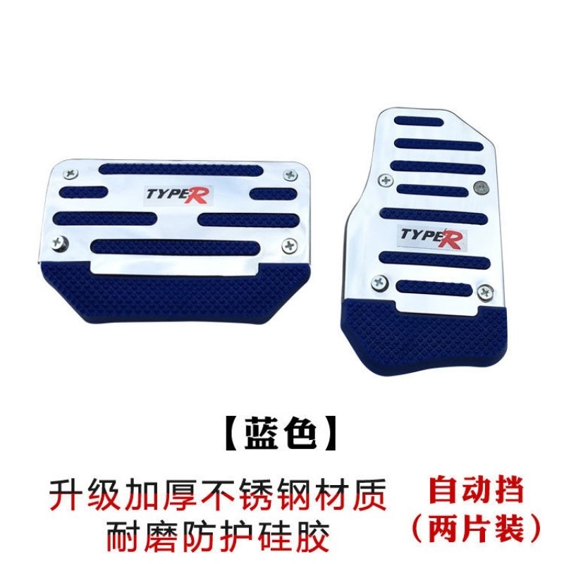 哈弗h6離合器踏板墊哈佛coupe長城汽車升級運動版剎車油門三件套-細節圖10