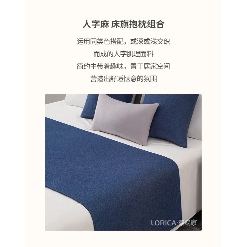 駱易家酒店牀尾巾民宿家用牀旗賓館中式純色簡約輕奢牀蓋裝飾搭巾-細節圖8