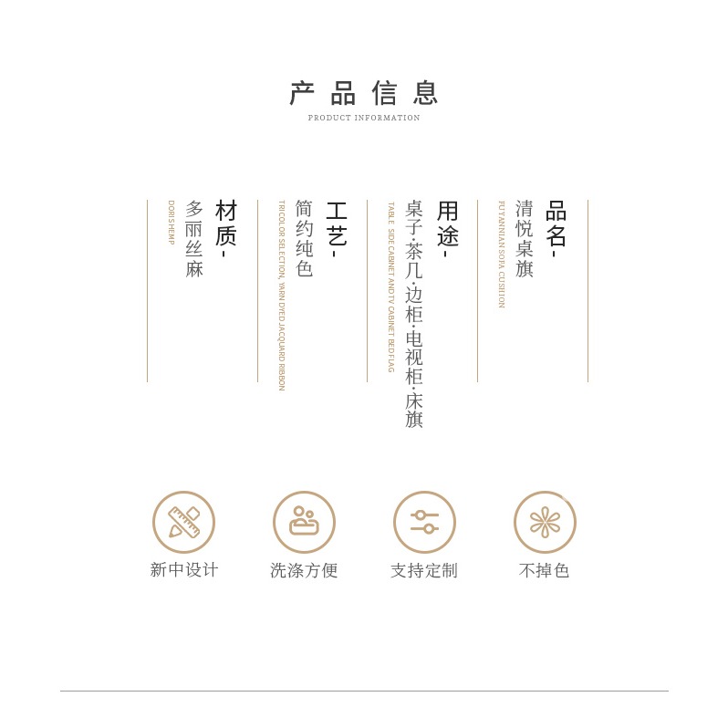 駱易家 清悅新中式桌旗現代簡約茶臺桌布茶席麻布禪意棉麻茶桌布-細節圖10