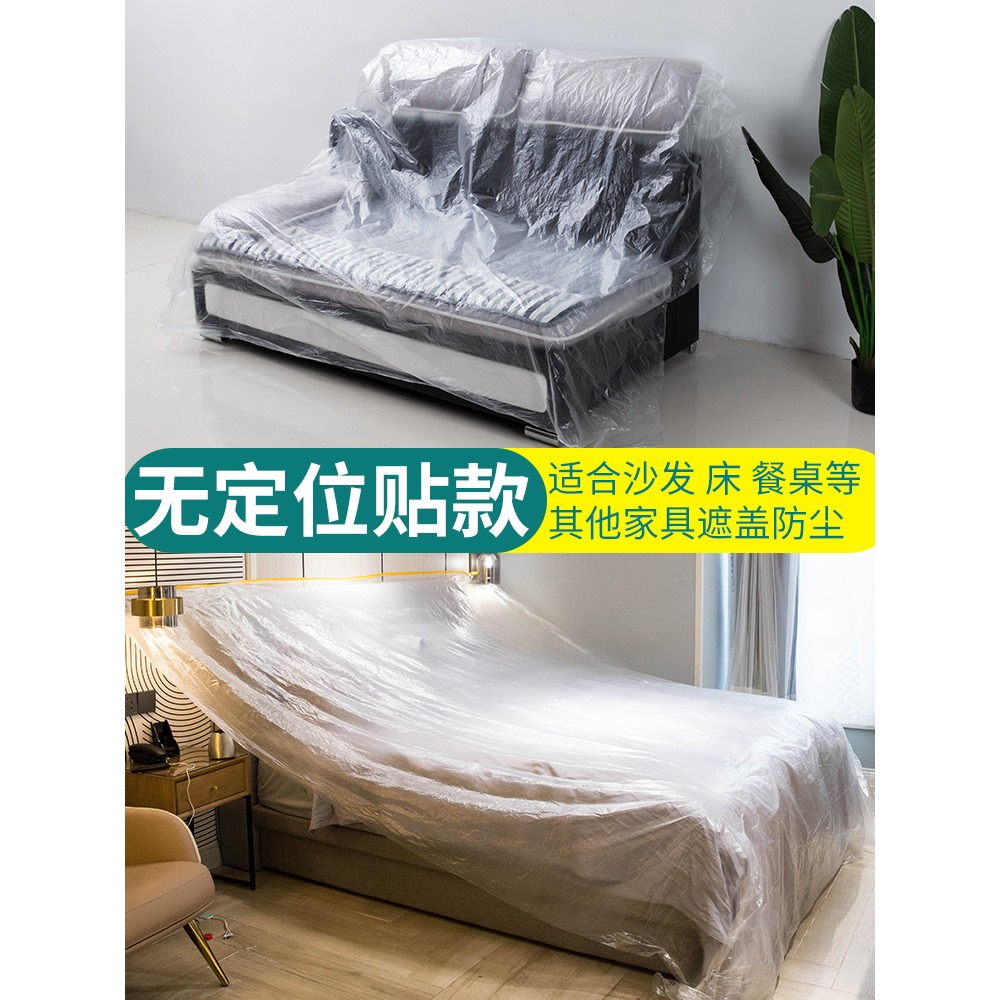 一次性防塵罩家用遮蓋傢俱牀防塵蓋布塑料防灰塵保護膜裝修遮灰布-細節圖2