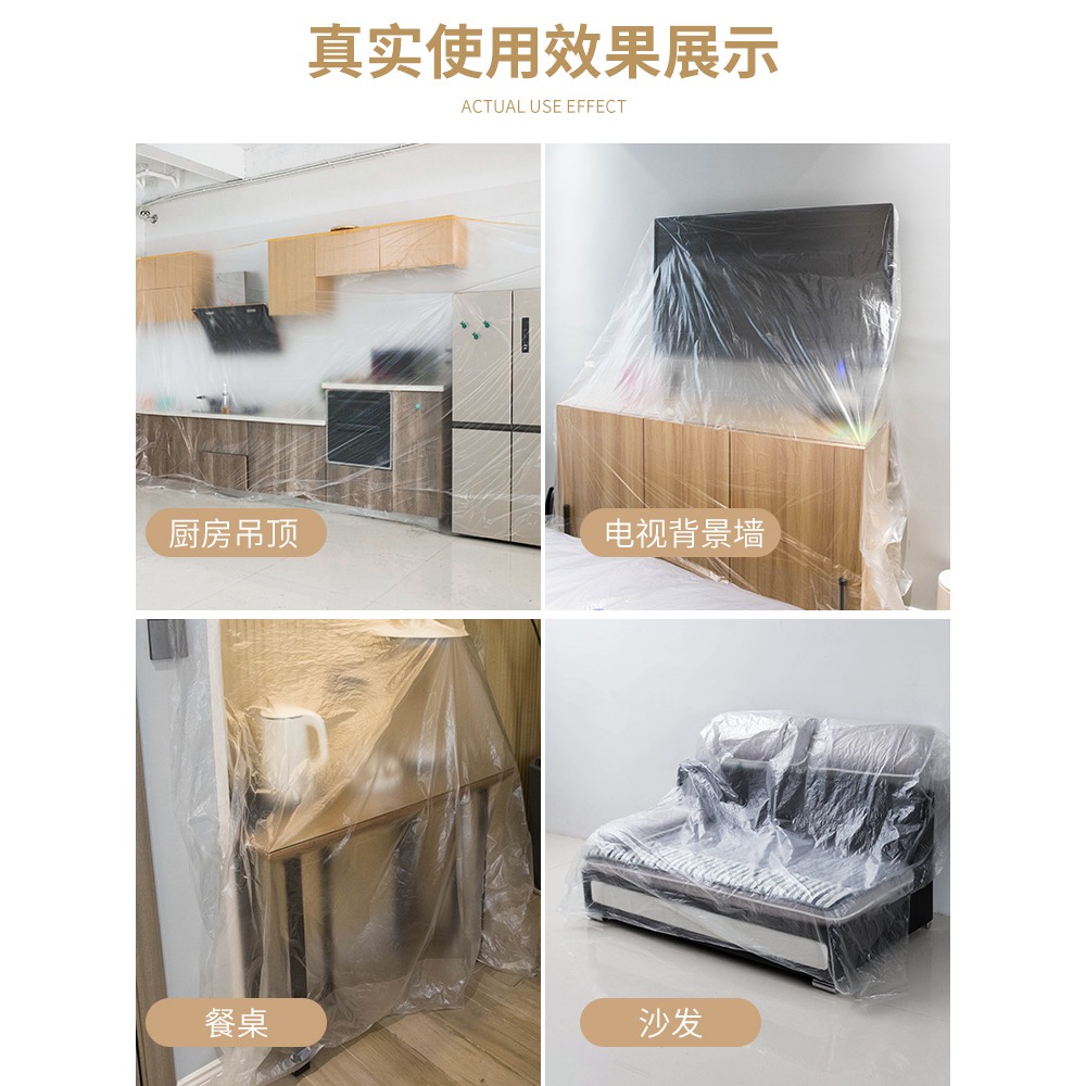一次性防塵罩家用遮蓋傢俱牀防塵蓋布塑料防灰塵保護膜裝修遮灰布-細節圖4