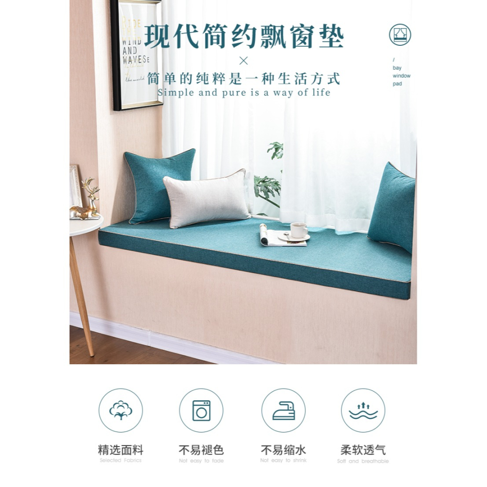 ins風棉麻飄窗墊窗臺墊陽臺毯坐墊扇窗墊臥室漂臺墊子海綿墊 定製-細節圖6