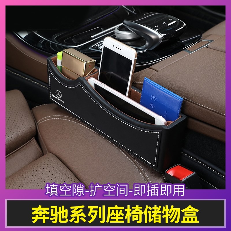 奔馳G級G500 G350汽車收納盒座椅夾縫縫隙儲物盒手機整理袋置物-細節圖2