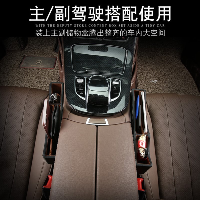 奔馳G級G500 G350汽車收納盒座椅夾縫縫隙儲物盒手機整理袋置物-細節圖4